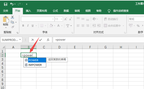 Excel2019数字的N次方的计算方法