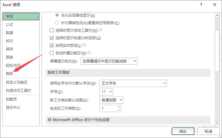 Exce怎么使用智能鼠标缩放?