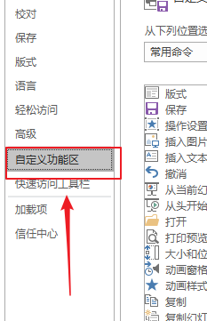 ppt怎么使用ActiveX控件添加标签?