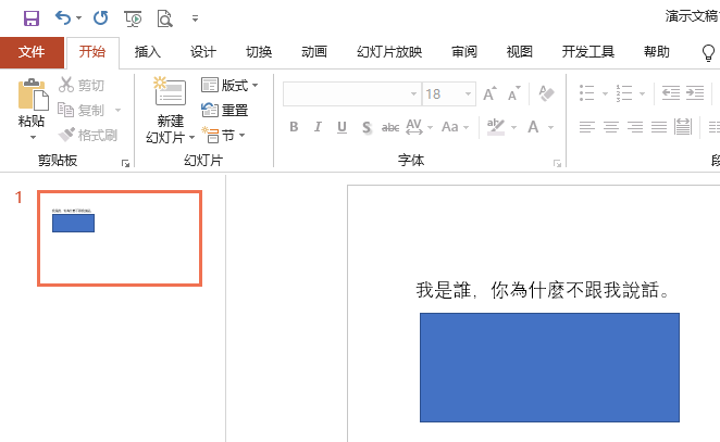 PPT文件分辨率修改方法?