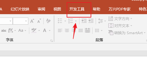 ppt怎么使用ActiveX控件添加标签?