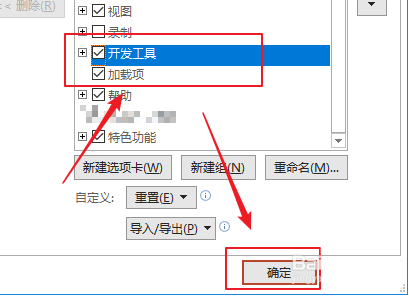 ppt怎么使用ActiveX控件添加标签?