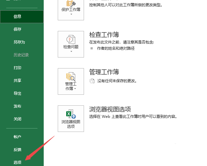 Exce怎么使用智能鼠标缩放?