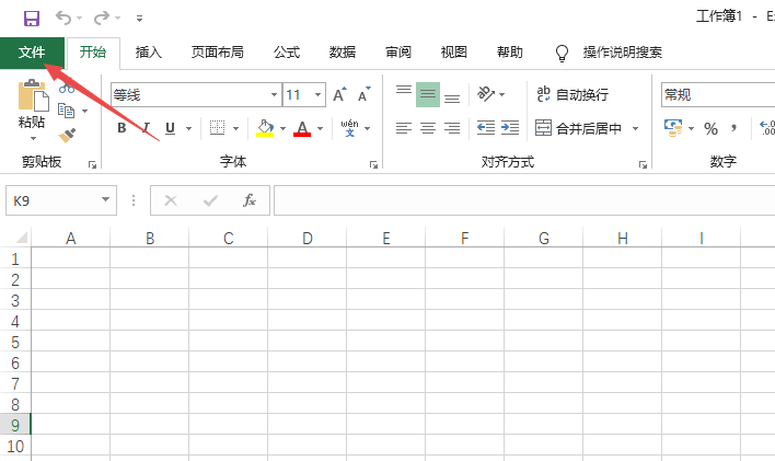 Exce怎么使用智能鼠标缩放?