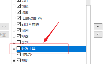 ppt怎么使用ActiveX控件添加标签?