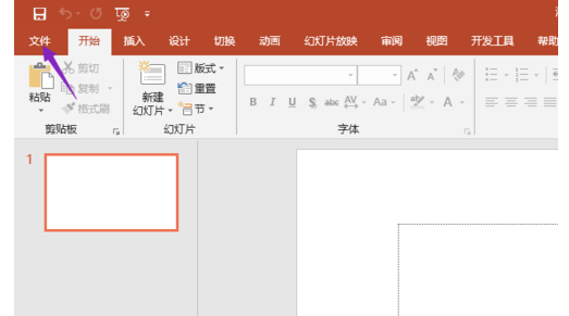 PPT2019无法输入中文如何解决？