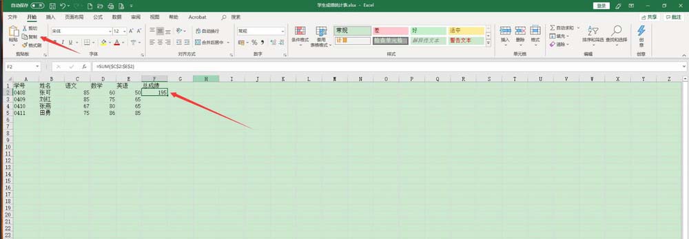 Excel2019表格怎么对函数进行绝对复制?