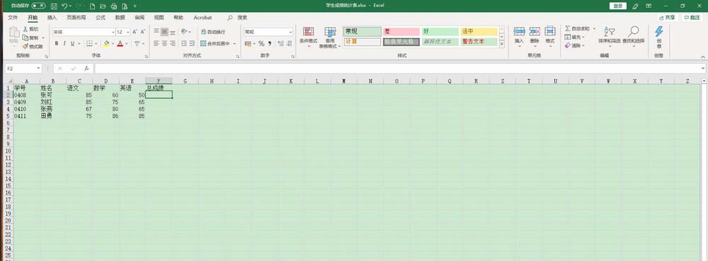 Excel2019表格怎么对函数进行绝对复制?