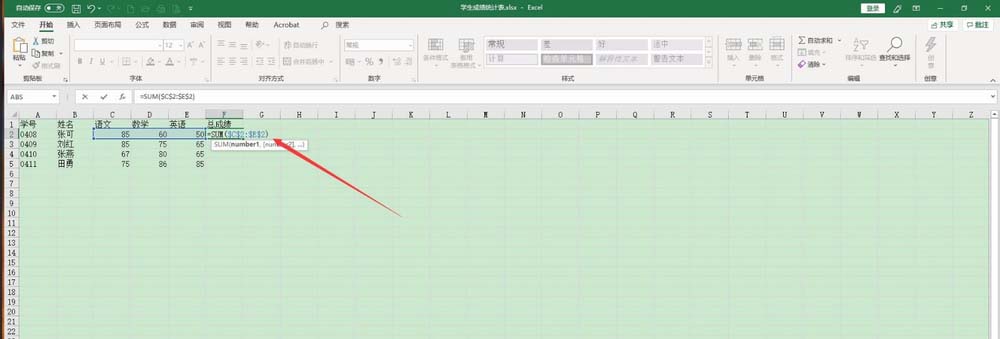 Excel2019表格怎么对函数进行绝对复制?