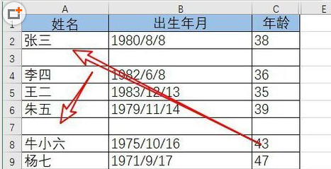Excel2019批量删除空白行的方法