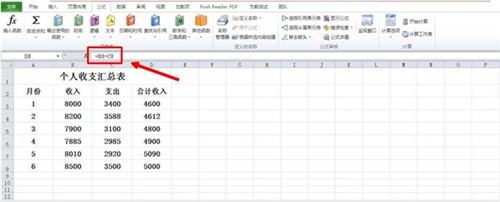 Excel出现公式失效如何解决？