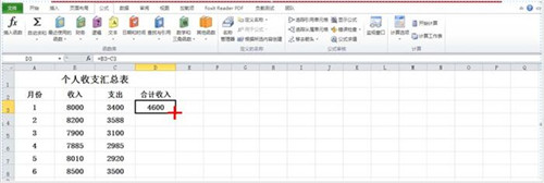 Excel出现公式失效如何解决？