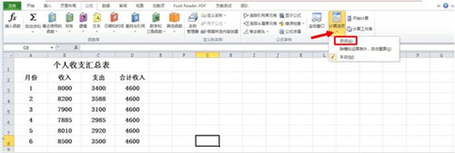 Excel出现公式失效如何解决？