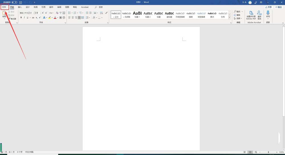 Word2019显示或隐藏制表位标记的操作方法