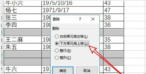 Excel2019批量删除空白行的方法
