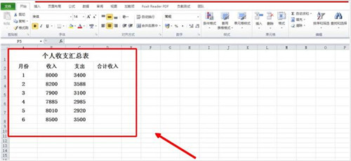Excel出现公式失效如何解决？