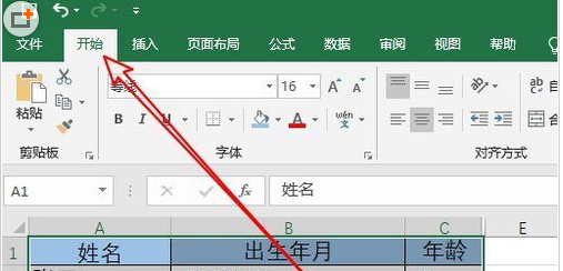 Excel2019批量删除空白行的方法