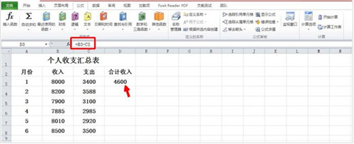 Excel出现公式失效如何解决？