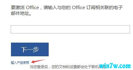 2020年最新 office 2019产品密钥key（亲测可用）2.jpg