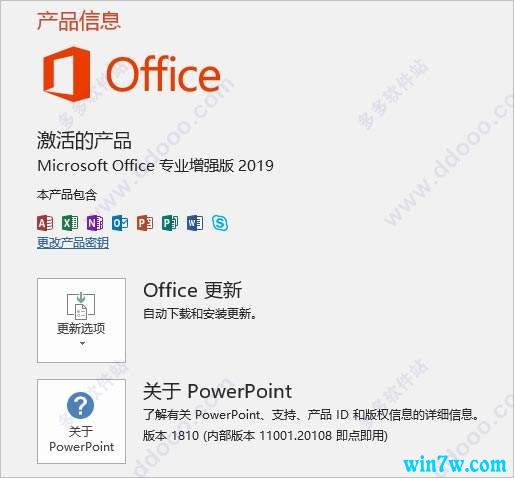 2020年最新 office 2019产品密钥key（亲测可用）1.jpg