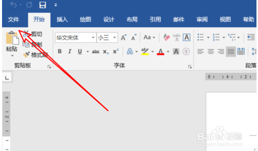 Word2019技巧：将文档保存为txt格式