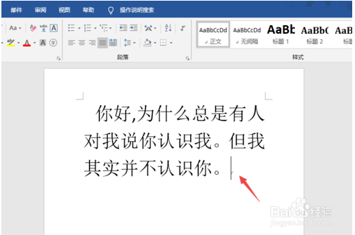 Word2019给文字加拼音方法
