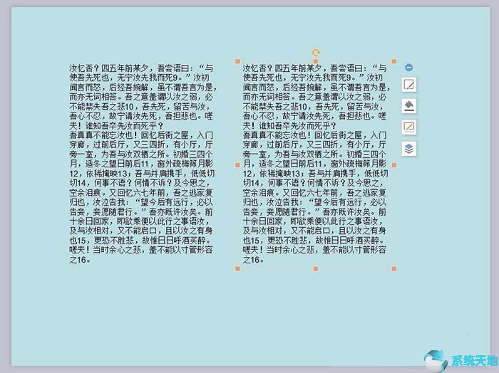 PPT文章如何进行分栏显示? 