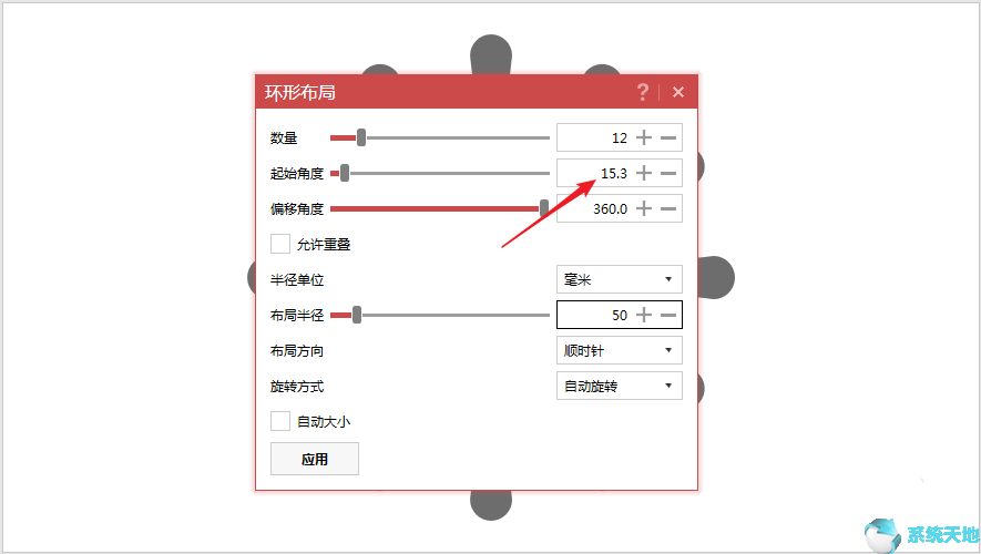 PPT技巧：使用iSlide插件制作烟花封面