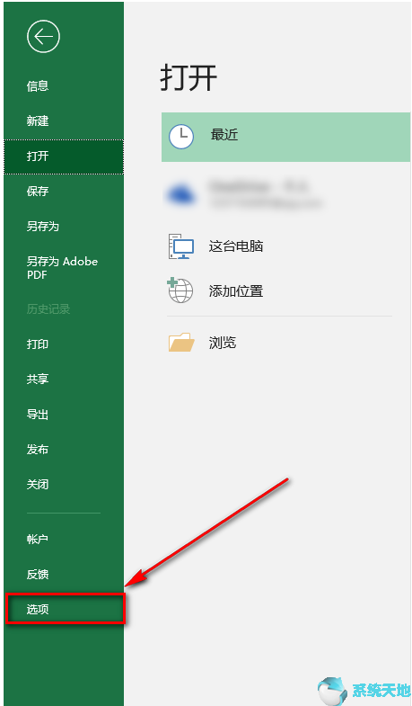 Excel添加分析工具库功能的方法