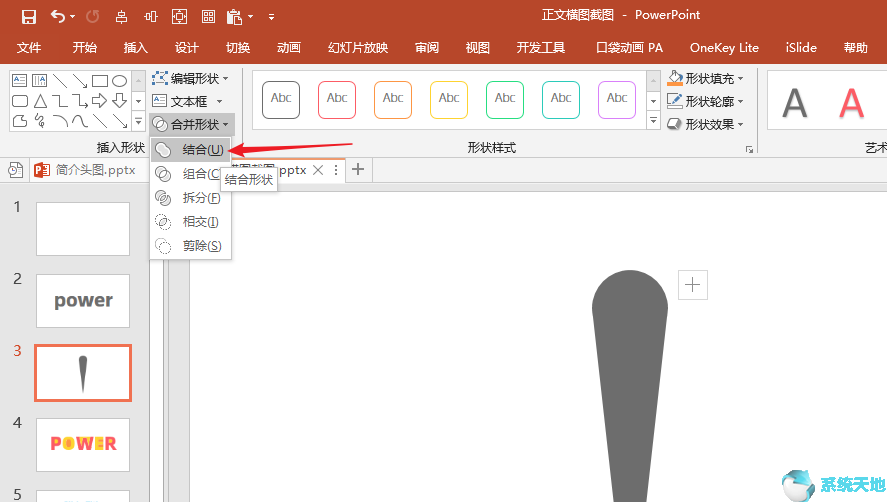 PPT技巧：使用iSlide插件制作烟花封面