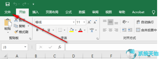 Excel添加分析工具库功能的方法
