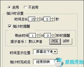 PPT 2019插入倒计时插件的图文教程