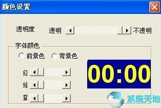 PPT 2019插入倒计时插件的图文教程