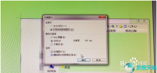 word图片太多如何压缩图片