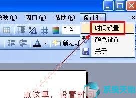 PPT 2019插入倒计时插件的图文教程