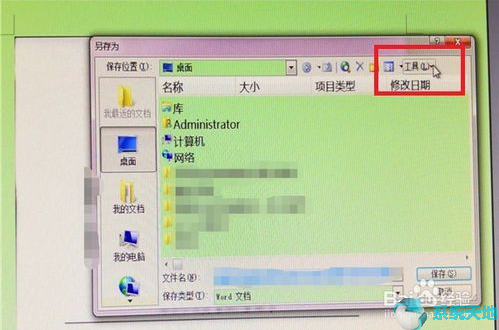 word图片太多如何压缩图片