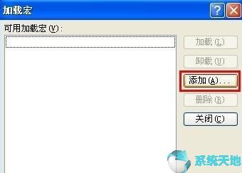 PPT 2019插入倒计时插件的图文教程