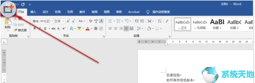 Word2019 保存低版本兼容版本方法