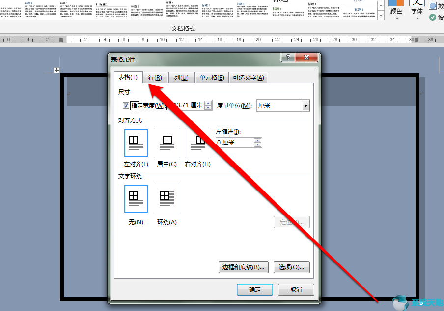 word文档自动保存时间如何设置？