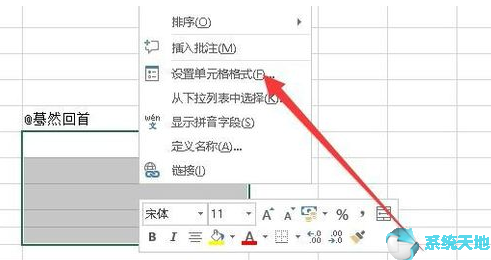 office2019小技巧