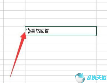 office2019小技巧