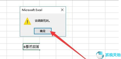 office2019小技巧