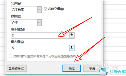 office2019：Excel数据有效性设置教程