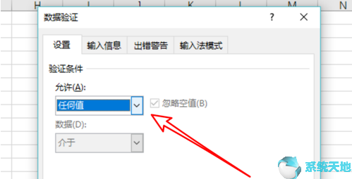 office2019：Excel数据有效性设置教程