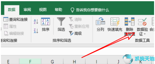 office2019：Excel数据有效性设置教程