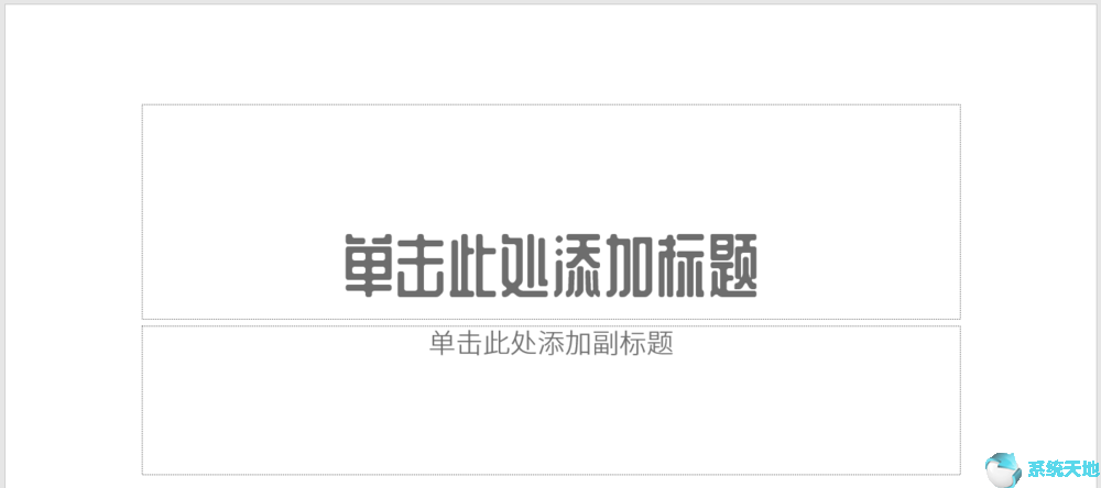 使用ppt2019制作创意立体柱状图