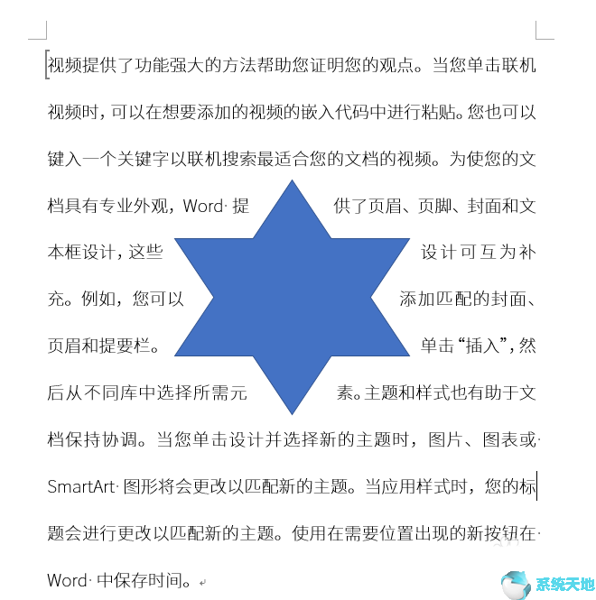 ppt文字和图片环绕排版教程