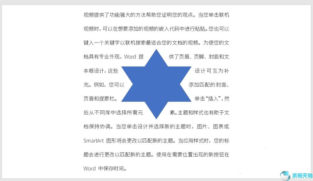 ppt文字和图片环绕排版教程