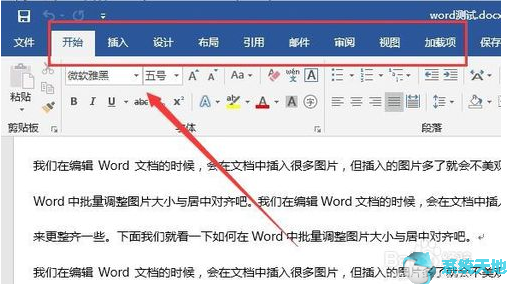 office2019教程
