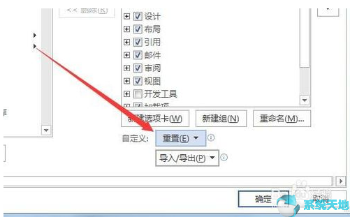 office2019教程